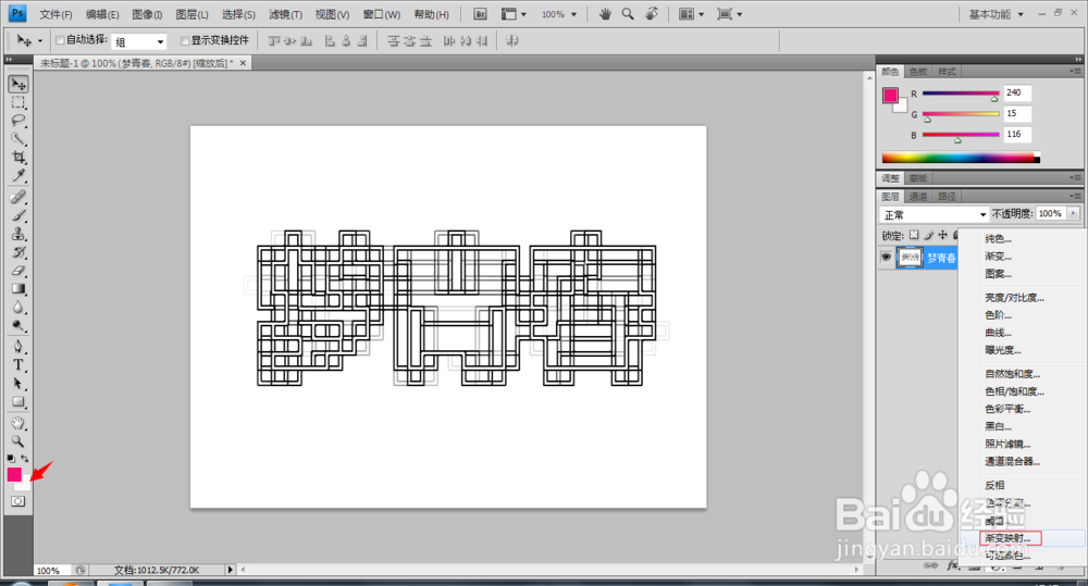 ps制作线框文字