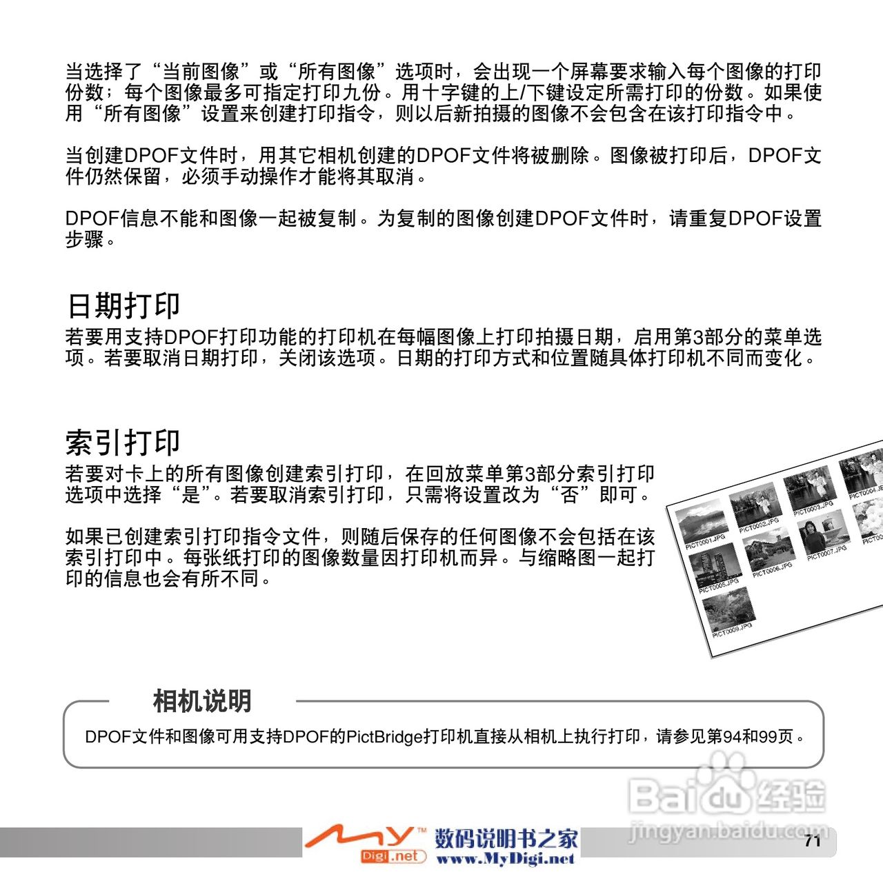 柯尼卡美能达 Dimage X1数码相机说明书:[8]