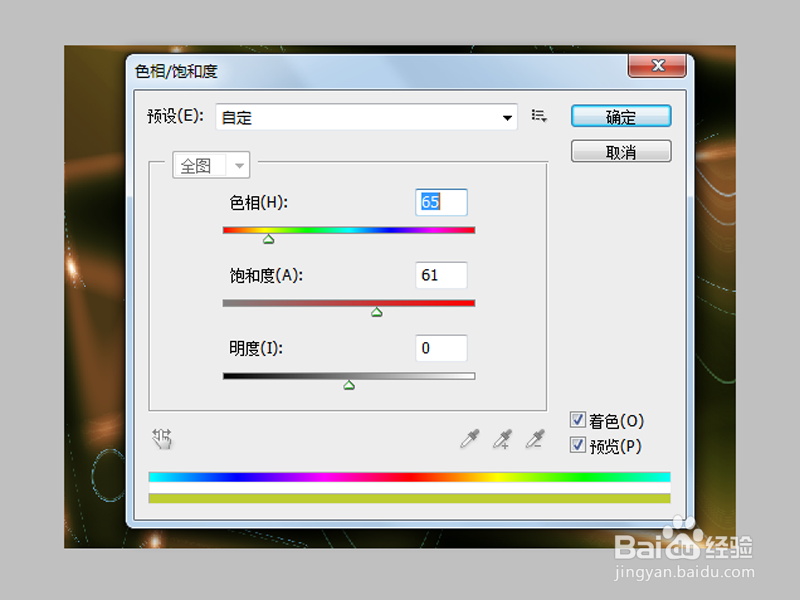 如何利用ps制作五彩效果