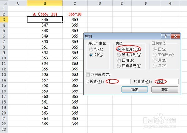 如何用Excel软件处理复杂的乘除运算呢