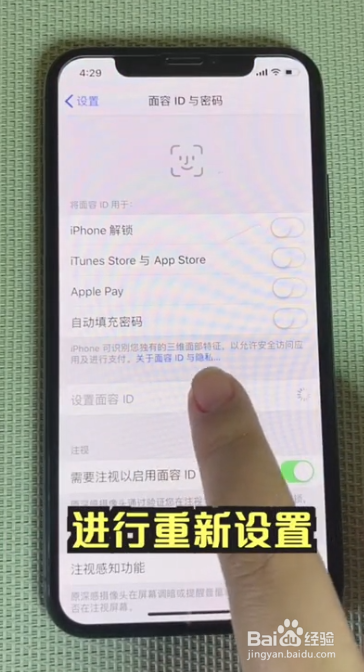 如何提高iPhone的面容ID识别率