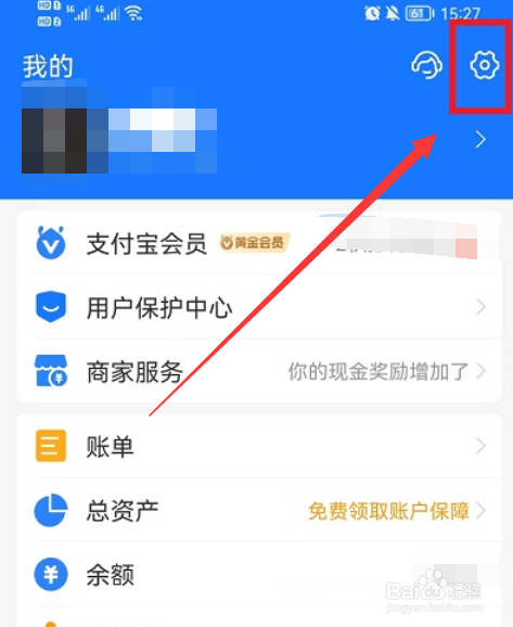 支付宝怎么关闭首页活动推送