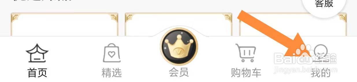 福客满如何查看登录密码