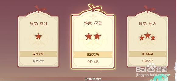原神孤剑争逐通关攻略