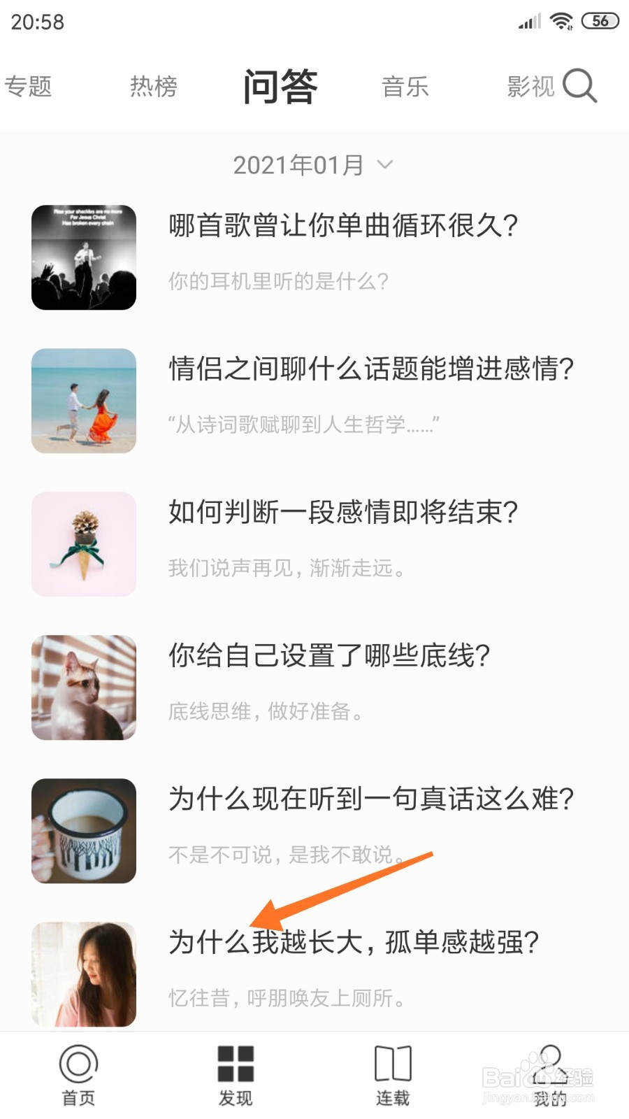 一个中如何查看为什么我越长大