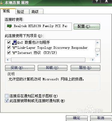 怎么设置局域网电脑WIN7和XP系统的ip地址和DNS