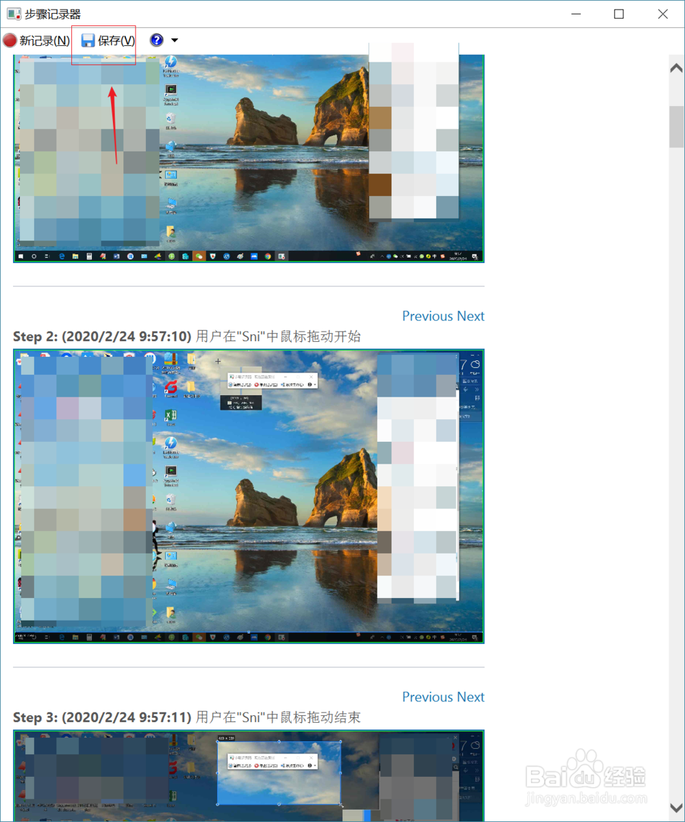 win10如何使用自带psr录屏步骤记录器?