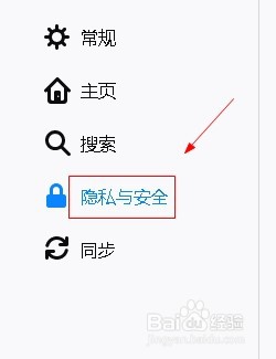 火狐浏览器如何设置摄像头权限