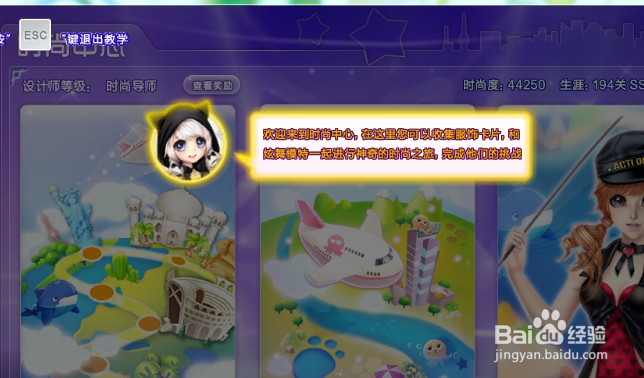 炫舞3s时尚怎么刷