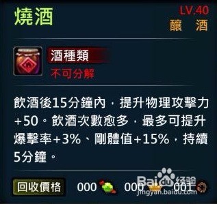 XAOC参天律-收藏柜物品、时装集锦(45)