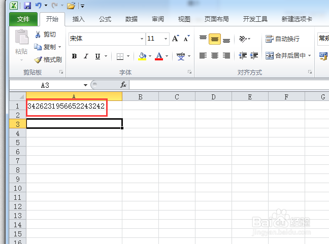 excel 2010如何快速清除数据格式