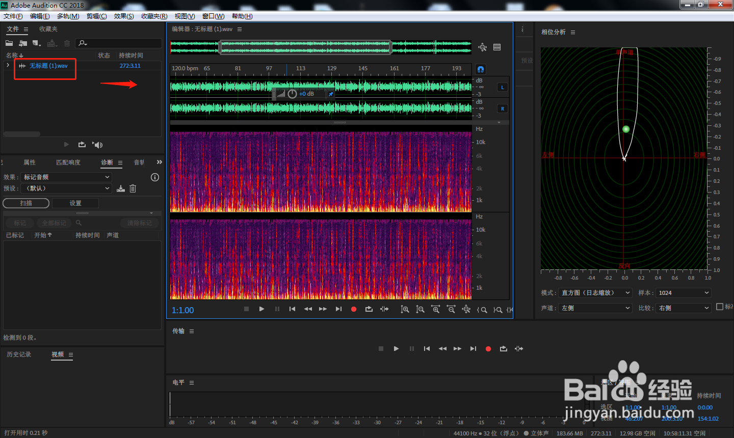 AU中怎么设置C大调自动音调更正效果?