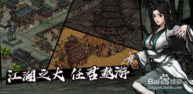 烟雨江湖胎息术怎么获得