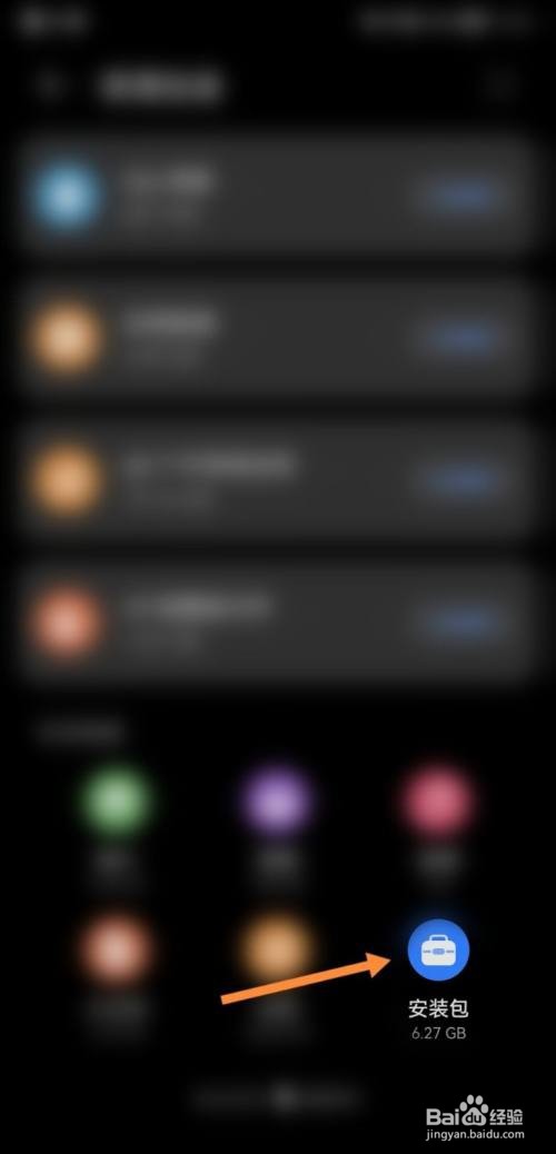 华为手机下载的软件不在桌面上如何办