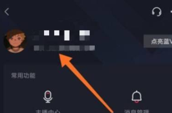 抖音app企业号怎么设置变成个人号