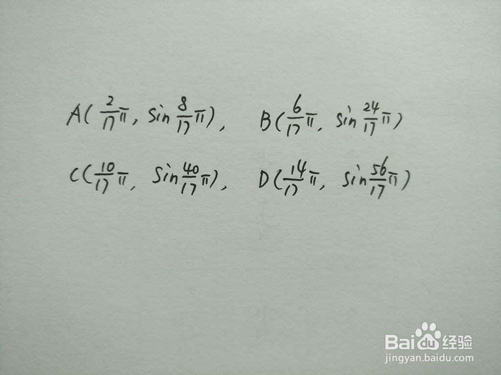 求三角函数y1=sin4x与y2=sin9x/2的交点