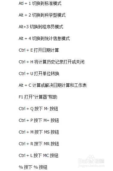 常用的电脑快捷键有哪些？