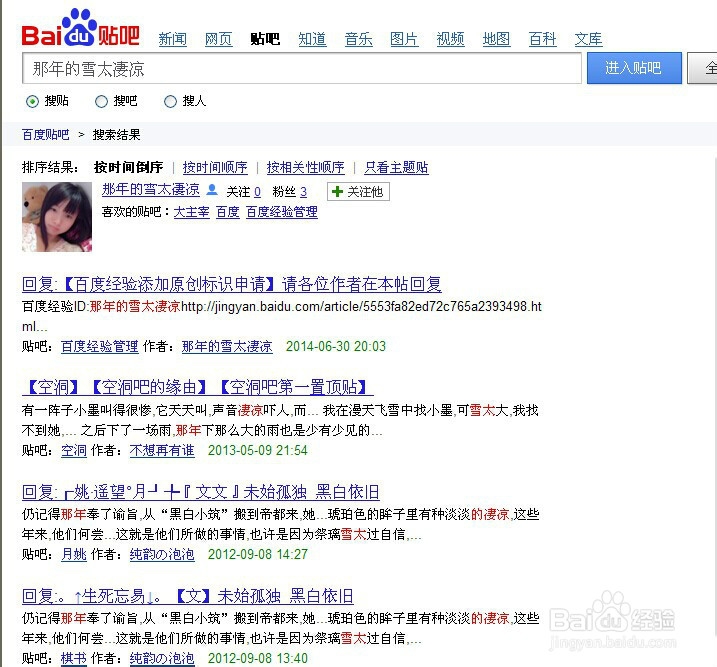 在百度贴吧怎么找人,如何在百度贴吧找人