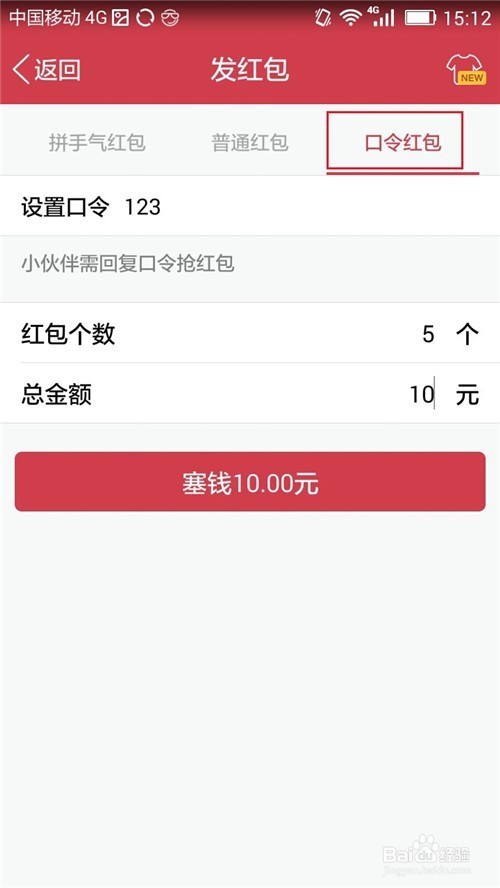 手机QQ口令红包怎么玩