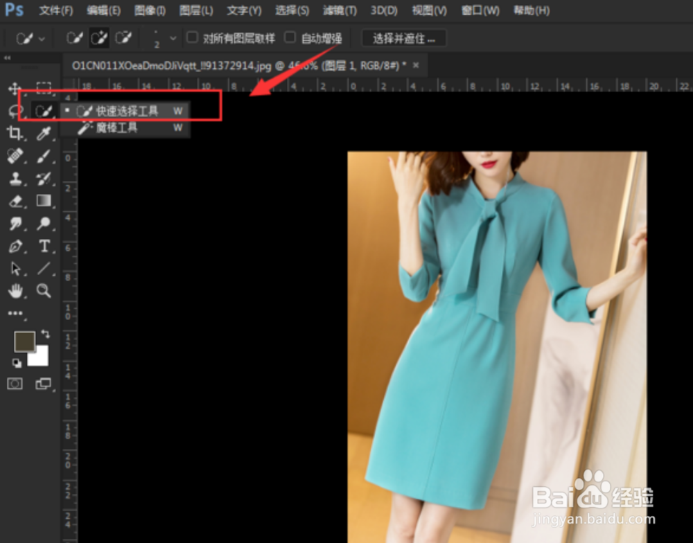 PS怎样替换图片局部颜色？