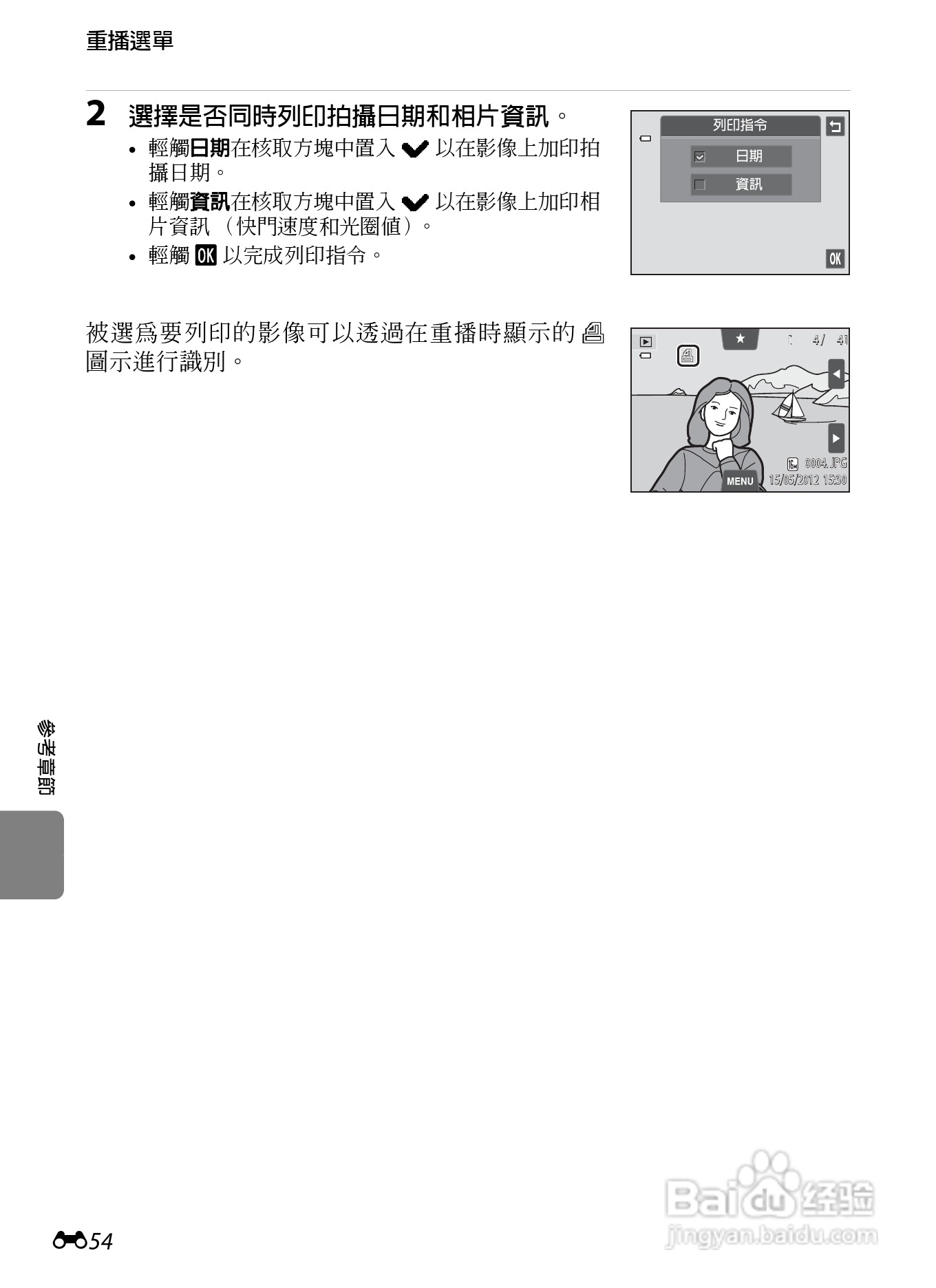 尼康 COOLPIX S4300数码相机说明书:[17]