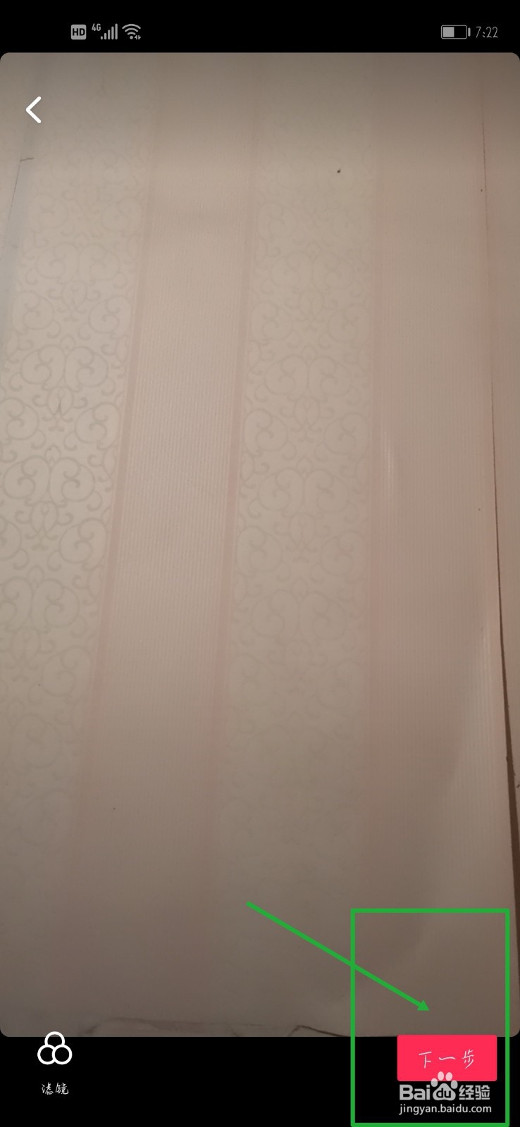 抖音怎样上传照片