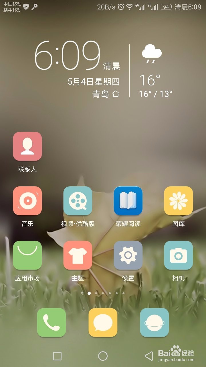 p9如何恢复出厂设置