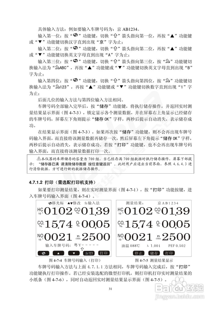 Nanhua NHA-5（4）02型废气分析仪使用说明书:[4]
