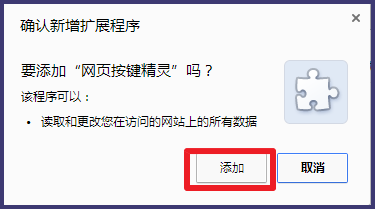 chrome应用商店上不去 怎么安装应用程序