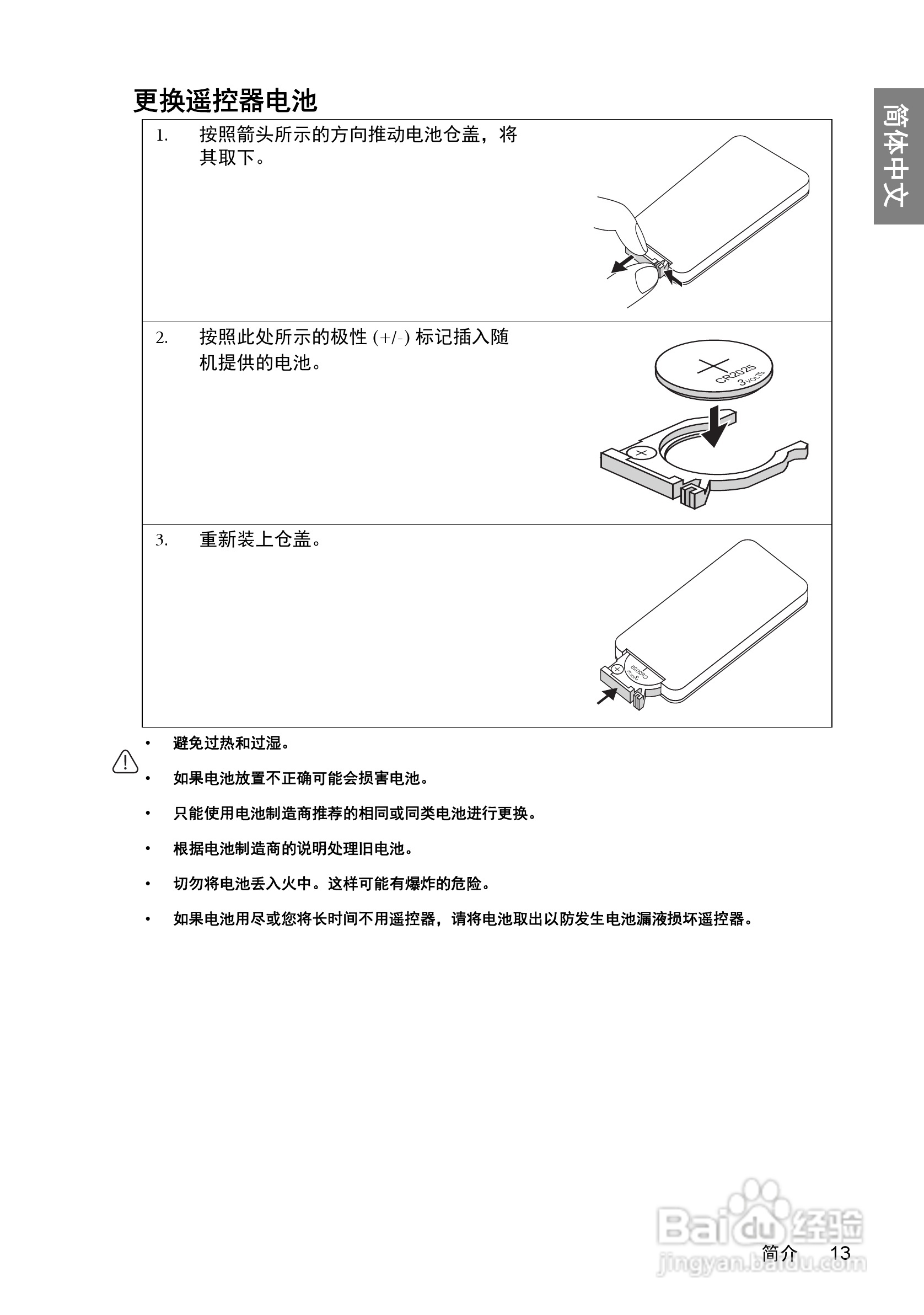 明基W600+投影机使用说明书:[2]