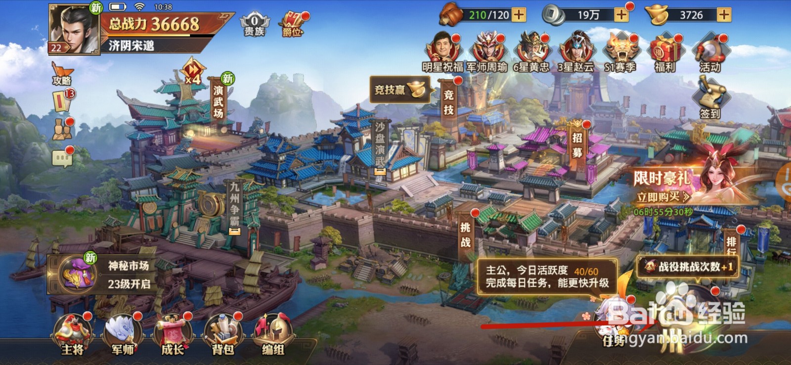 少年三国志零怎么打关卡