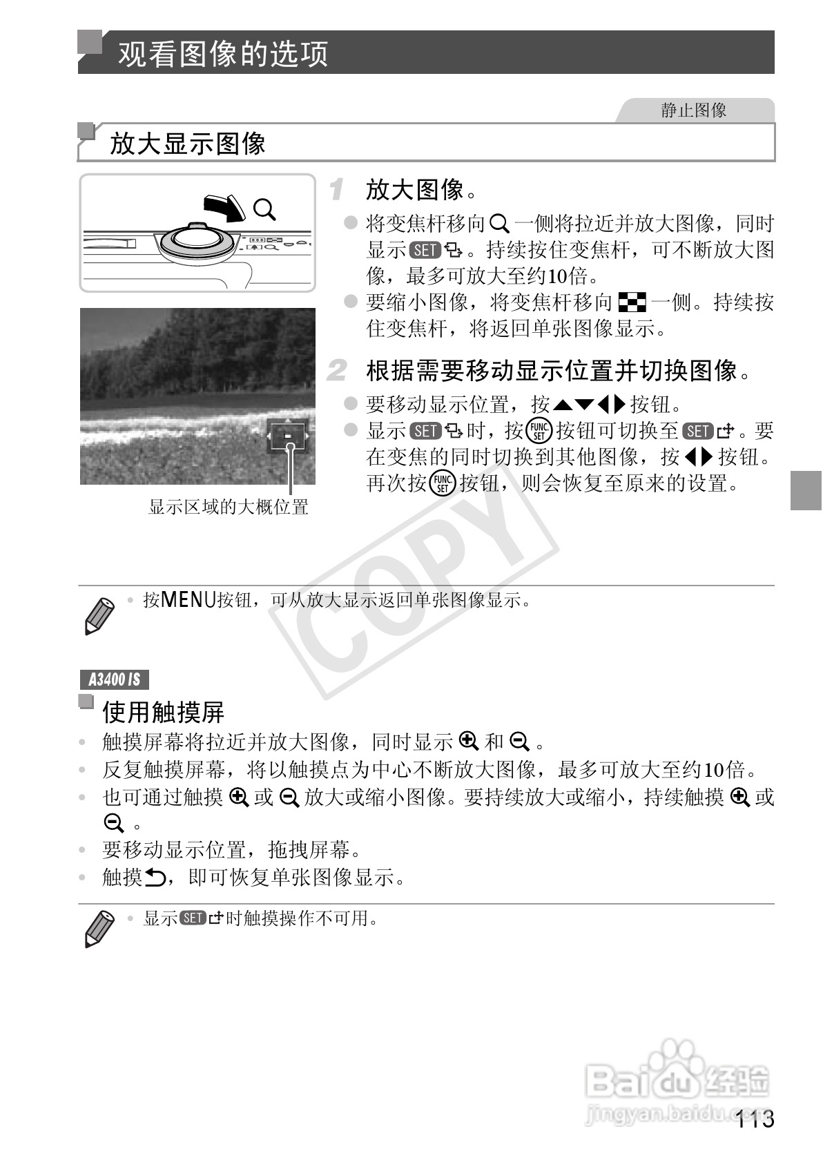 佳能 Powershot A810数码相机说明书:[12]