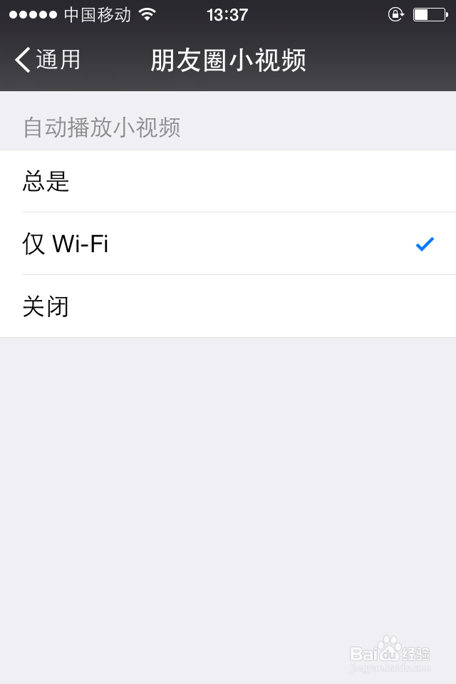 苹果4s怎么省流量