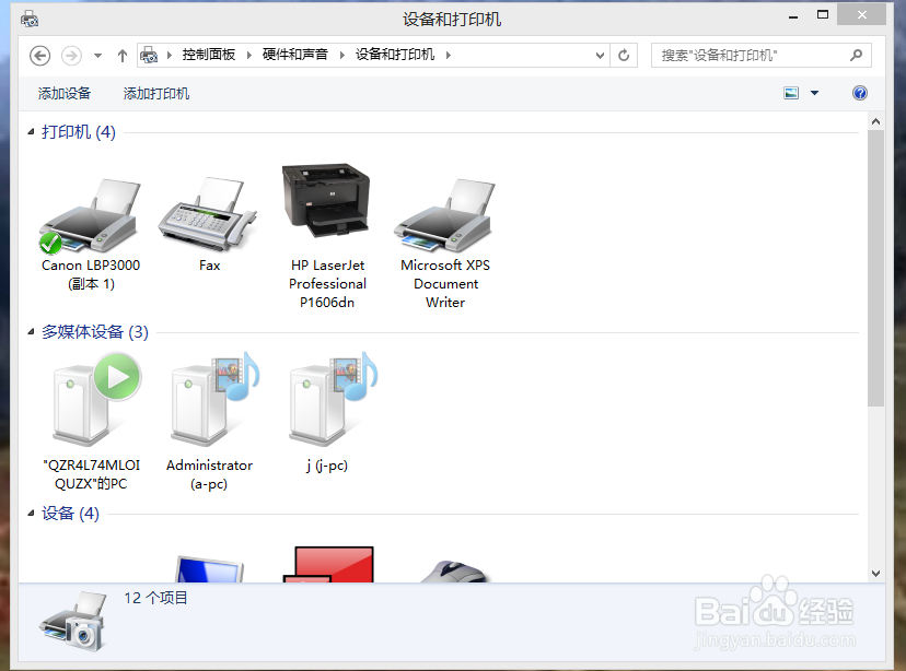 如何取消打印机中的文档?