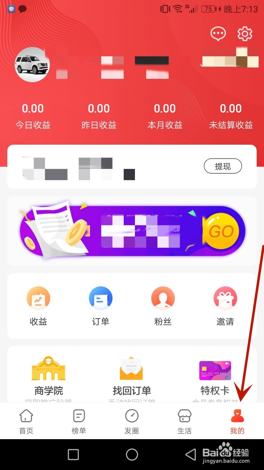 怎么允许淘无忧使用推送通知功能