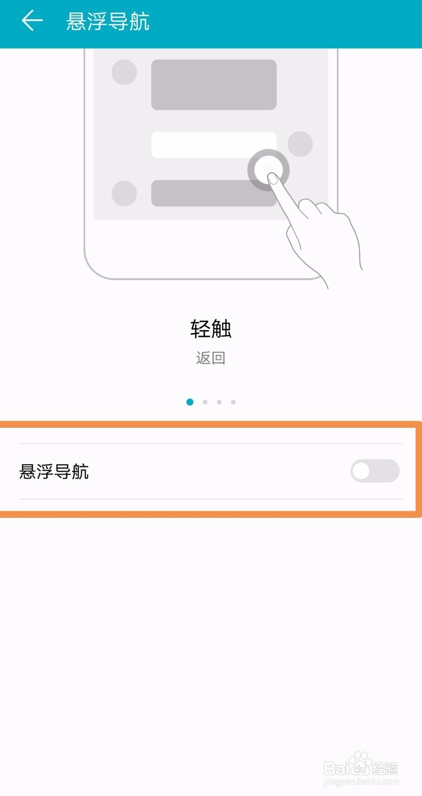 三星s8虚拟home键如何设置
