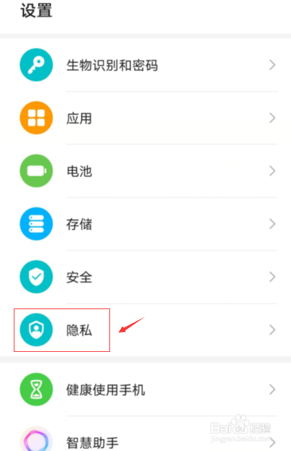 微信后台蓝牙持续扫描怎么关闭