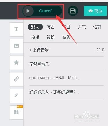资深设计师教你使用MAKA编辑器全攻略