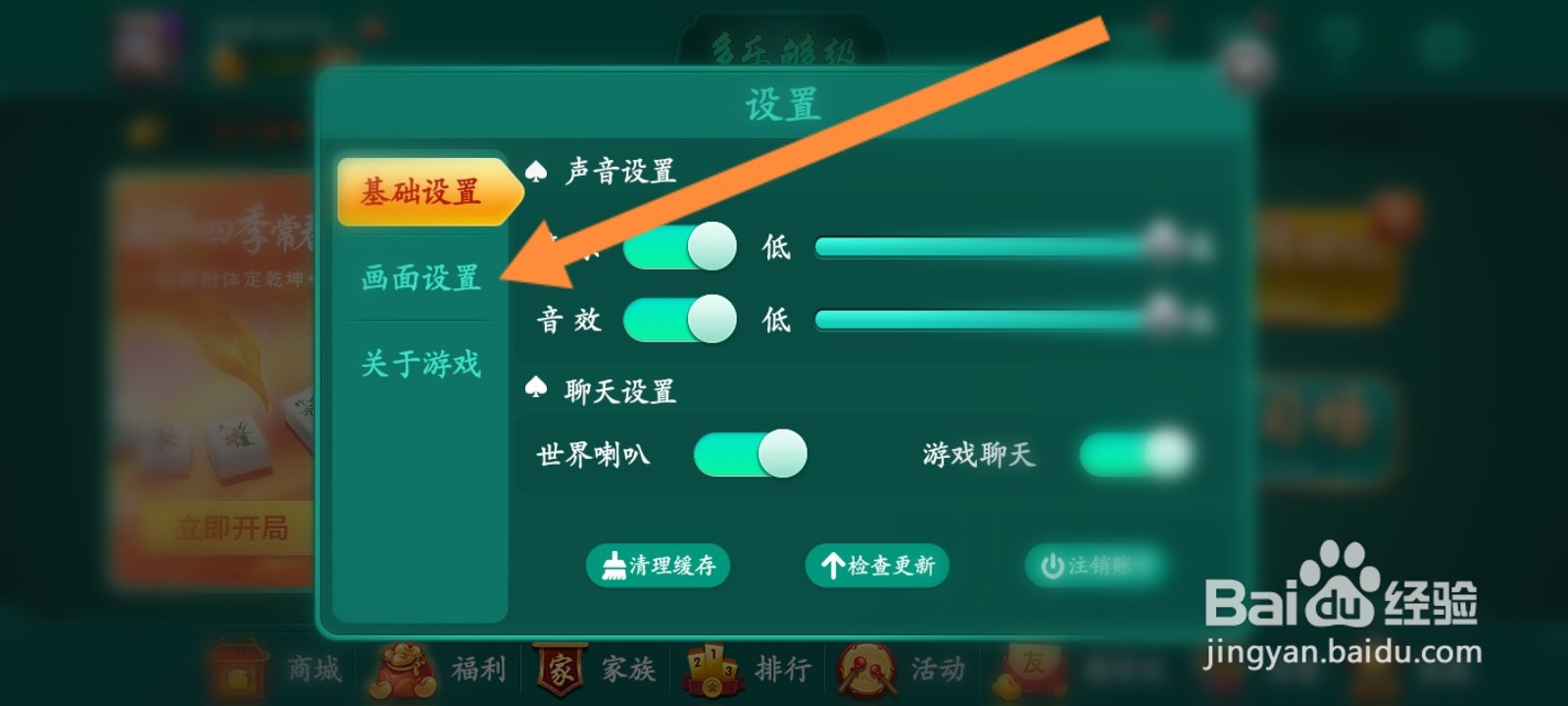 多乐够级软件怎么查看个人的战绩