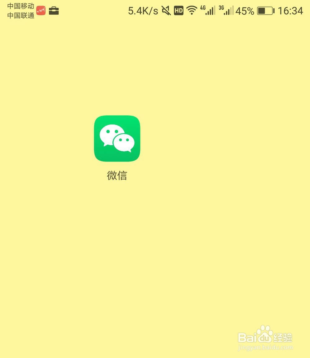 微信怎么发说说不带图