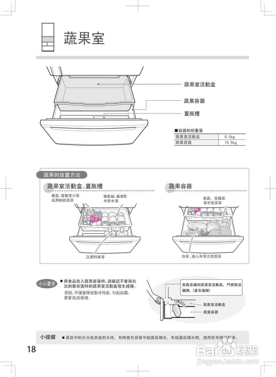东芝gr-c43gtt(s)变频式冷冻冷藏电冰箱使用手册:[2]