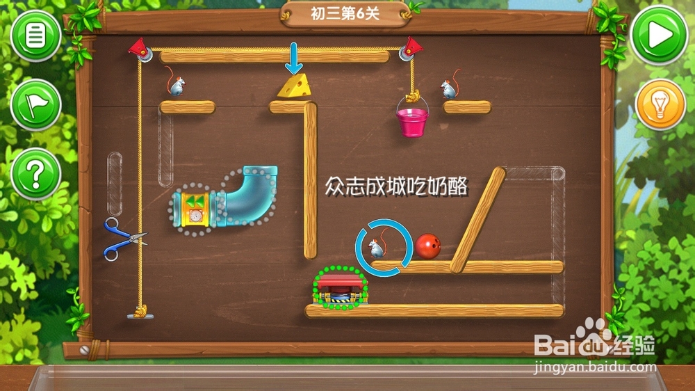 《帮帮熊孩子》游戏攻略：[17]初三