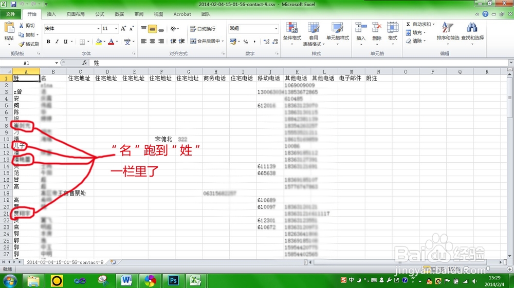 WP8手机将QQ同步助手内联系人转到hotmail的方法
