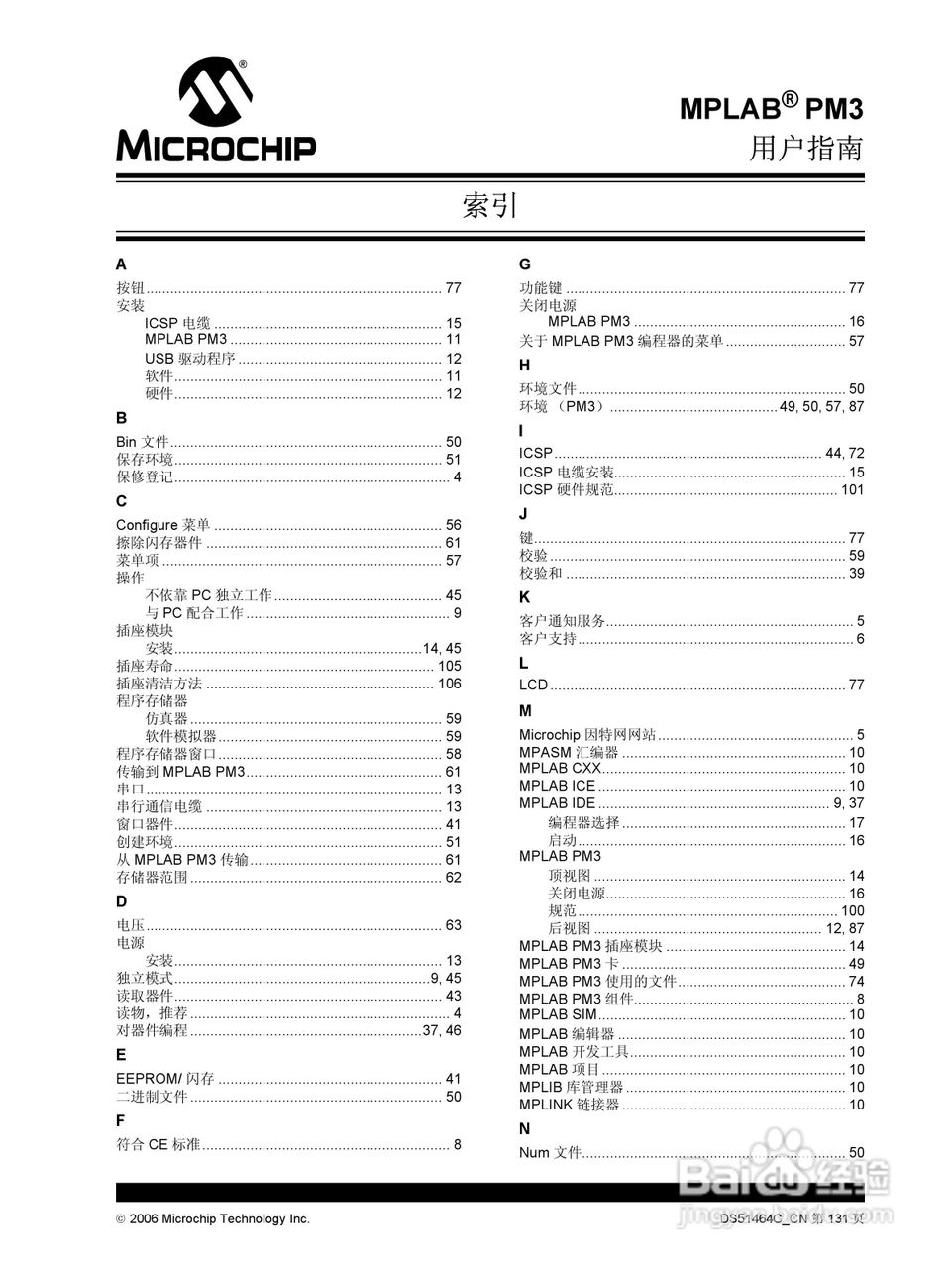 MICROCHIP MPLAB PM3脱机批量编程器说明书:[14]