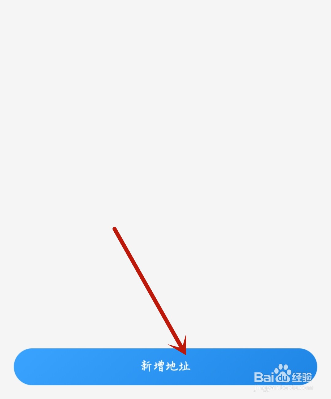 酷狗音乐怎么新增地址