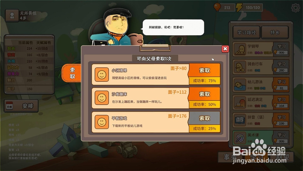 中国式家长怎样索取物品,没要到怎么办