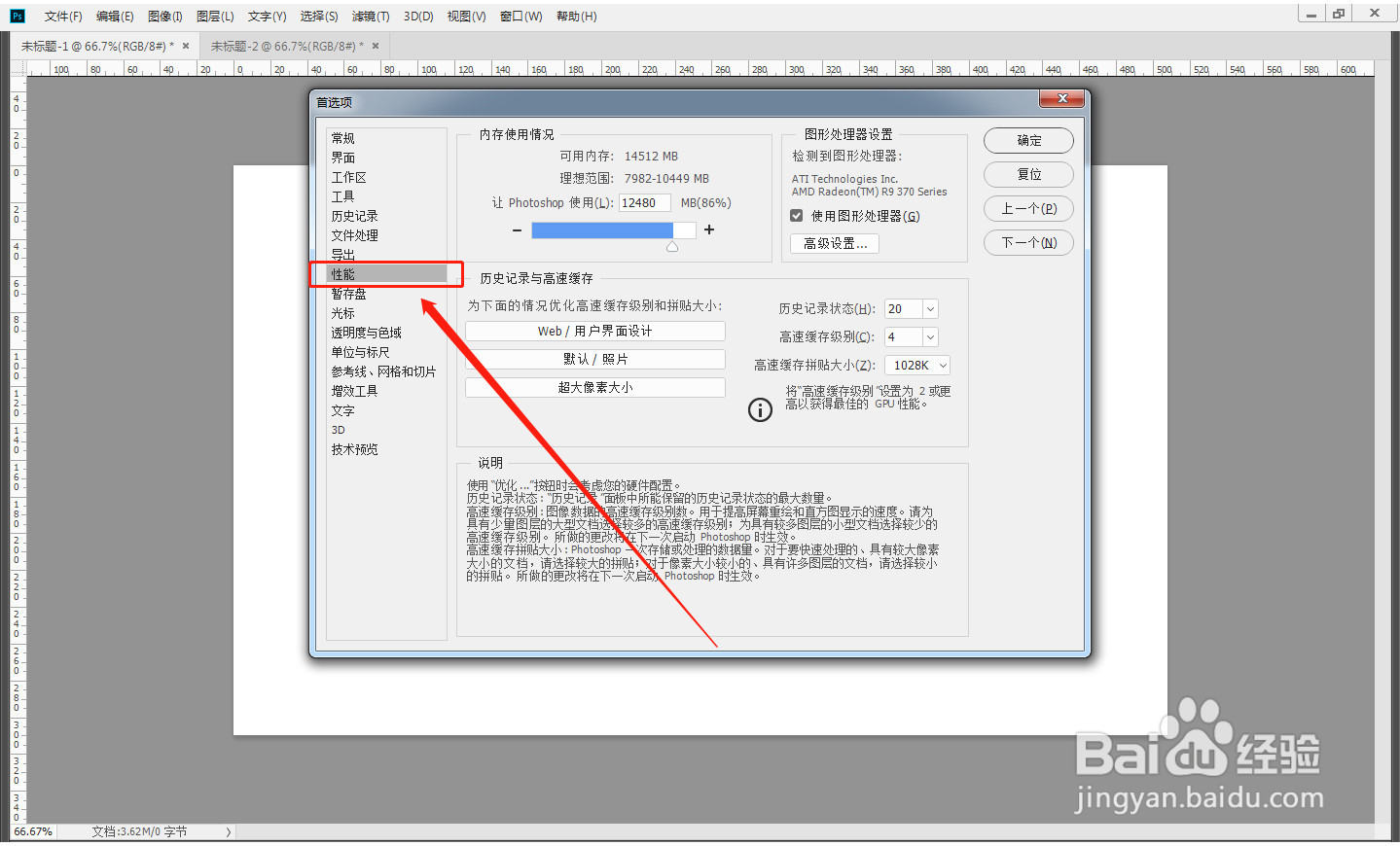 怎么让ps可撤销的次数更多