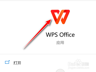 如何使用WPS将PDF文件转换为Word文件