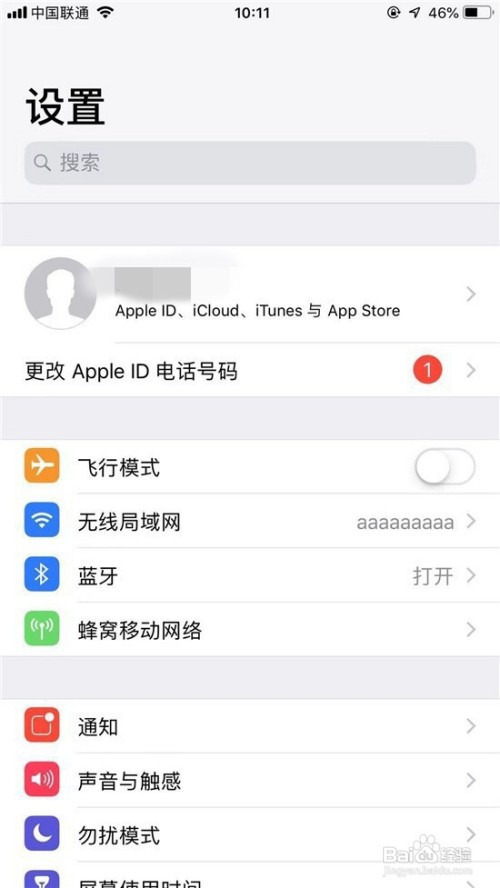 苹果新手机怎么导入旧手机数据