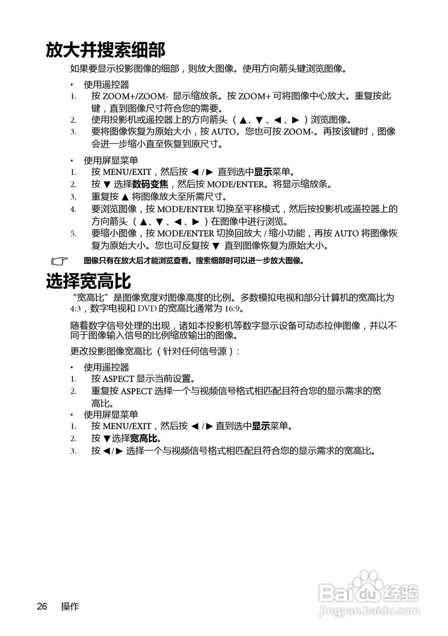 明基MX712UST投影机使用说明书:[3]